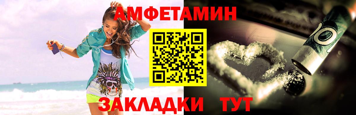 Амфетамин Premium Кохма