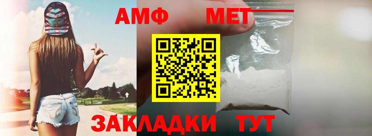 АМФЕТАМИН VHQ  Вход с VPN  Кохма 