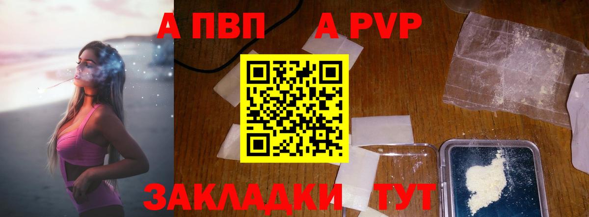 Альфа ПВП Соль  A-PVP мука  Вход с VPN  Кохма 