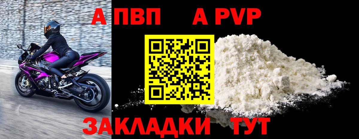 APVP VHQ Кохма