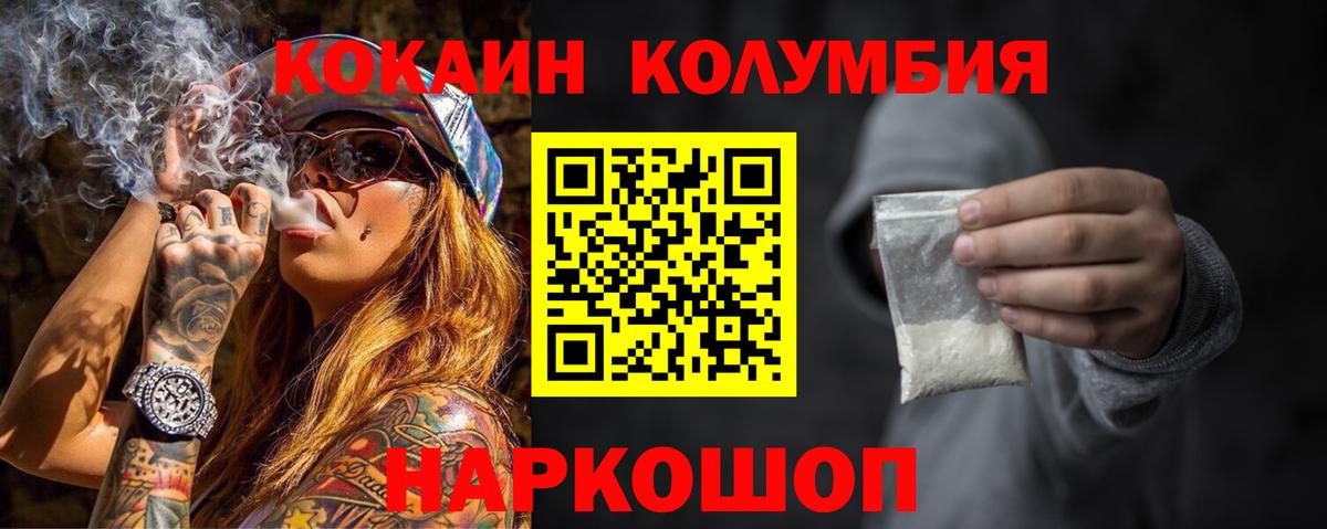Cocaine  Кокаин 99%  Вход с VPN  КОКАИН VHQ  Кохма 
