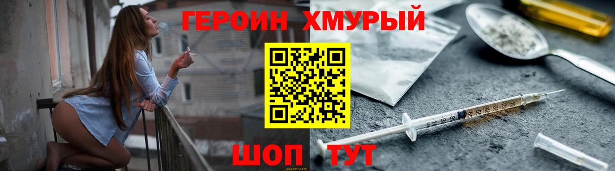 Кохма  Героин герыч  Вход с VPN 