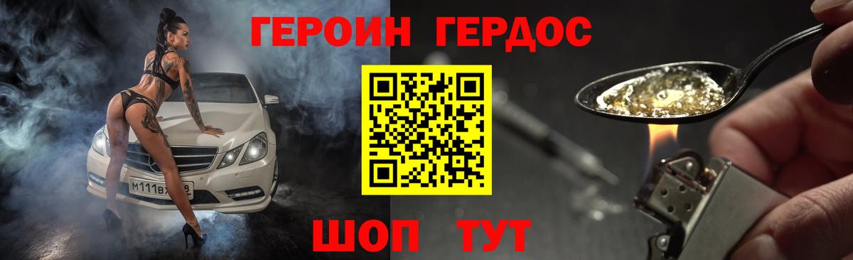 Героин белый Кохма