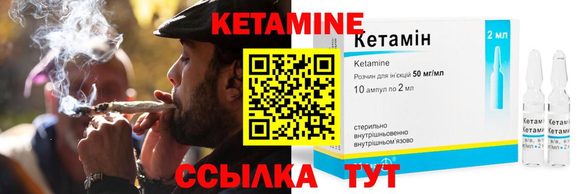 Кетамин VHQ  Кетамин ketamine  Вход с VPN  Кохма 