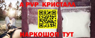 ALPHA PVP Канаш