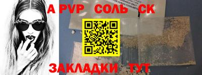 ALPHA PVP Канаш