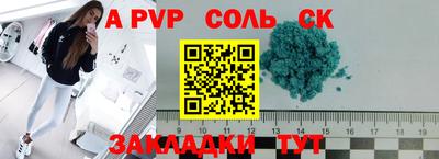 ALPHA PVP Канаш