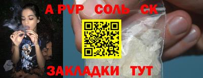ALPHA PVP Канаш