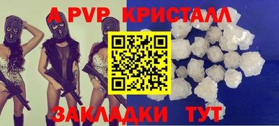 ALPHA PVP Канаш