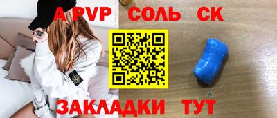 ALPHA PVP Канаш