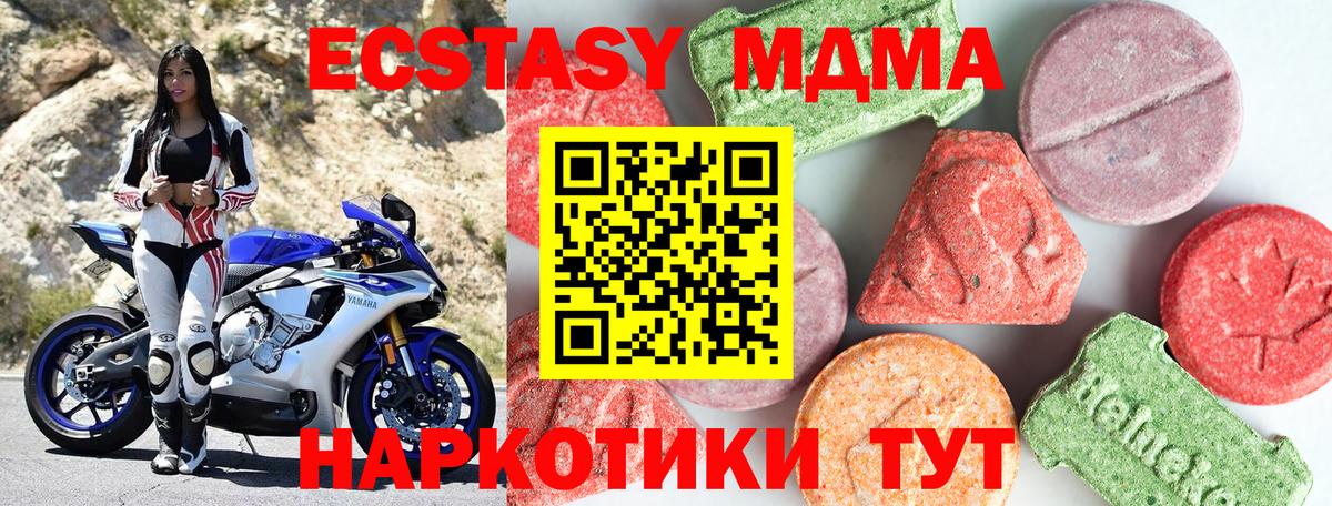 MDMA Molly  МДМА  Вход с VPN  Кохма  MDMA crystal 
