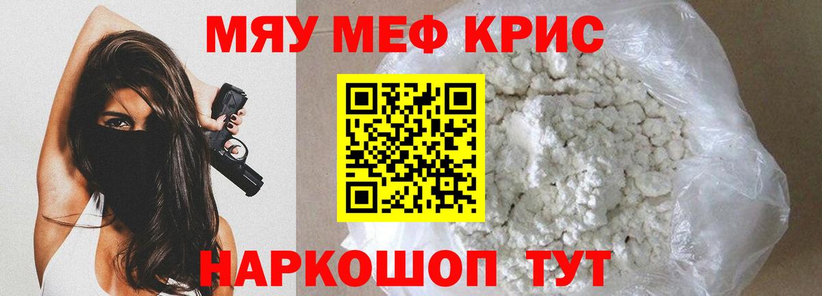 Мефедрон  Меф VHQ  МЕФ  МЕФ кристаллы  Кохма  Вход с VPN 