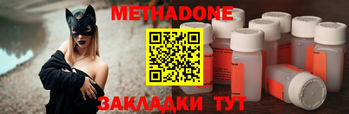 кракен   Метадон мёд  Вход с VPN  Кохма 