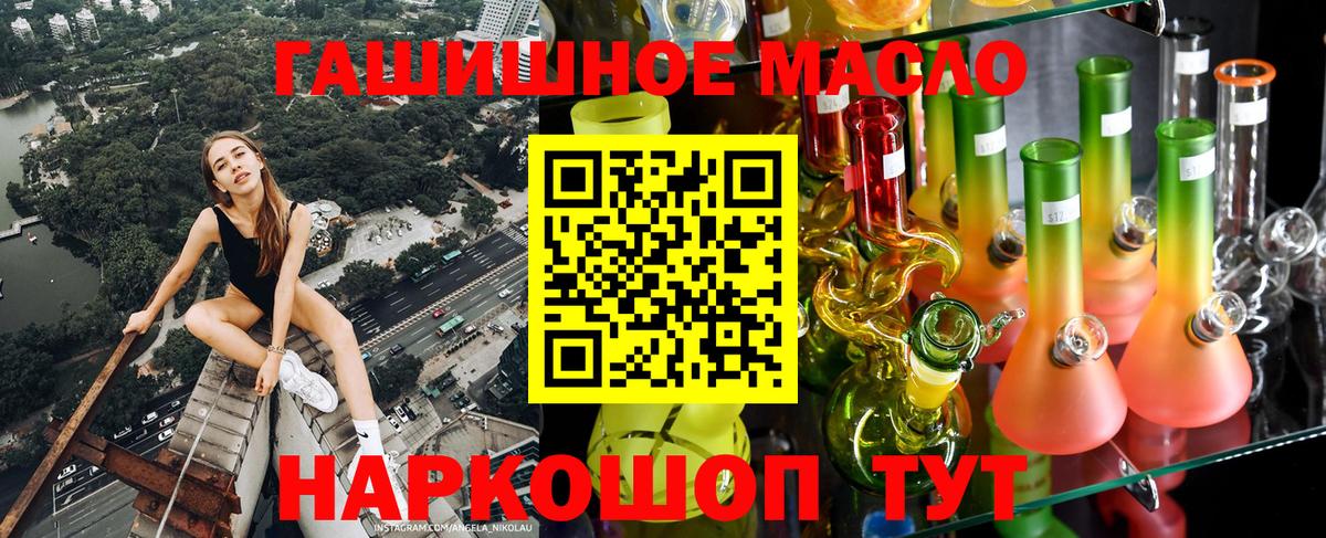 Дистиллят ТГК вейп  Вход с VPN  купить   Кохма 
