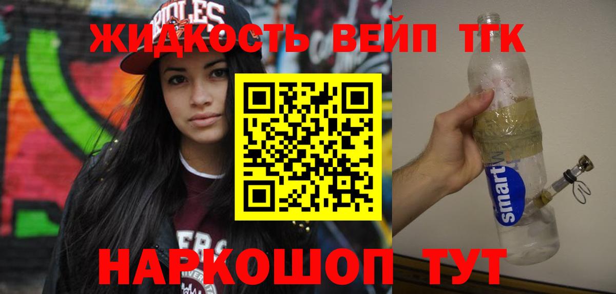 Дистиллят ТГК вейп с тгк Кохма