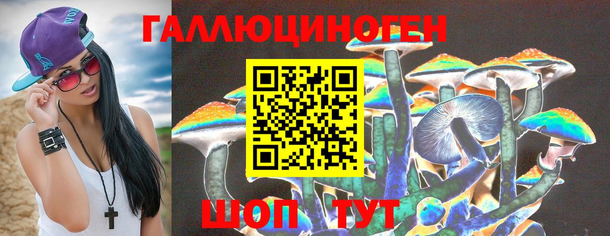 Псилоцибиновые грибы ЛСД Кохма